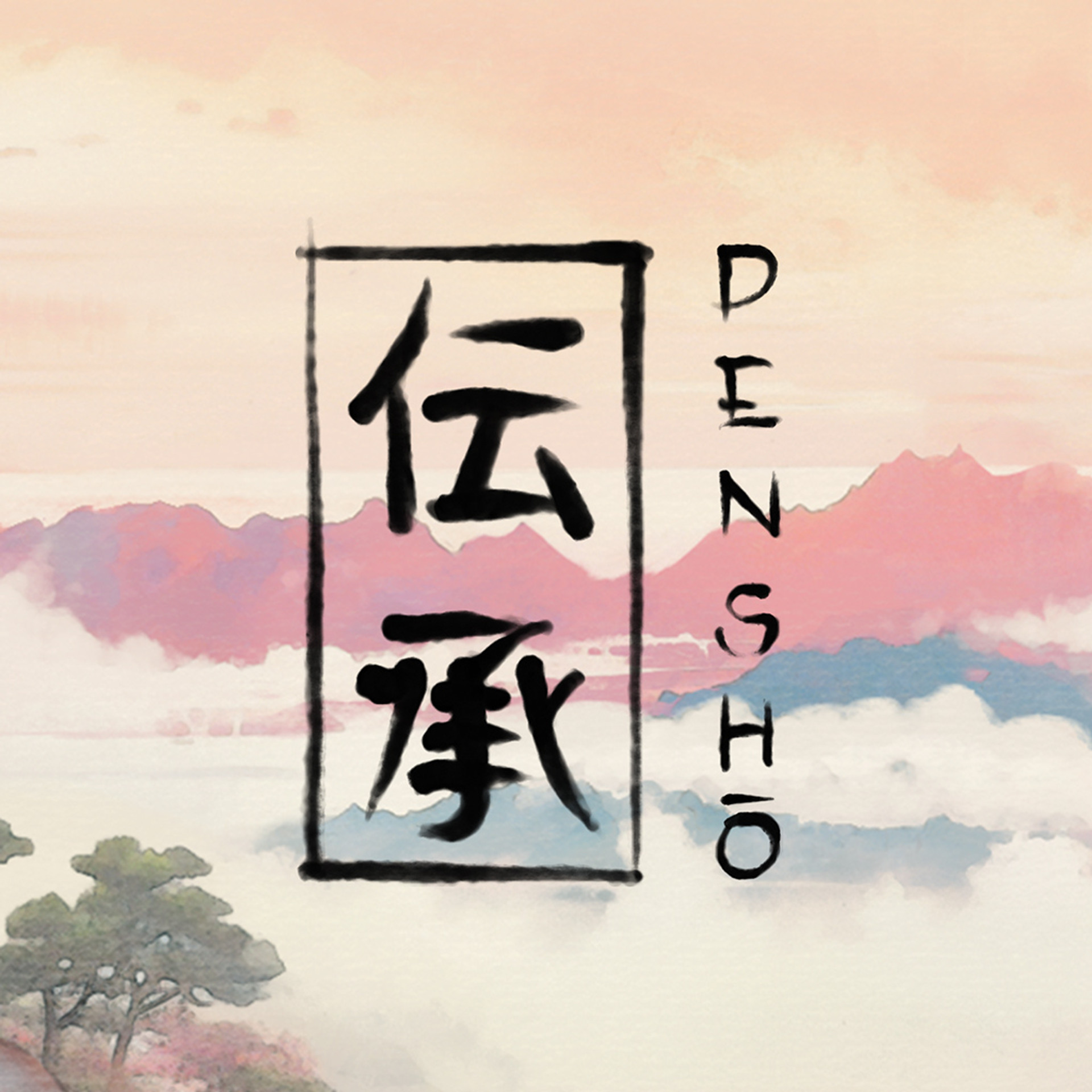Densho